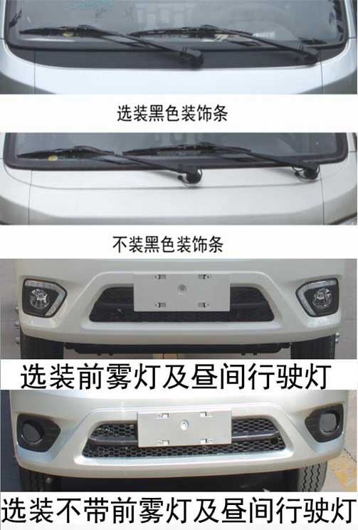福田祥菱 SZD5032ZXXB6车厢可卸式垃圾车公告图片