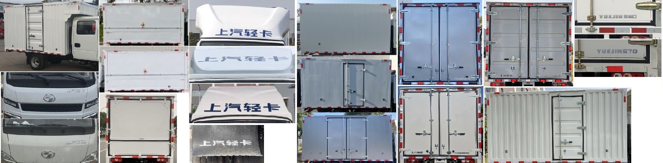 跃进牌SH5033XXYPEGCNS厢式运输车公告图片