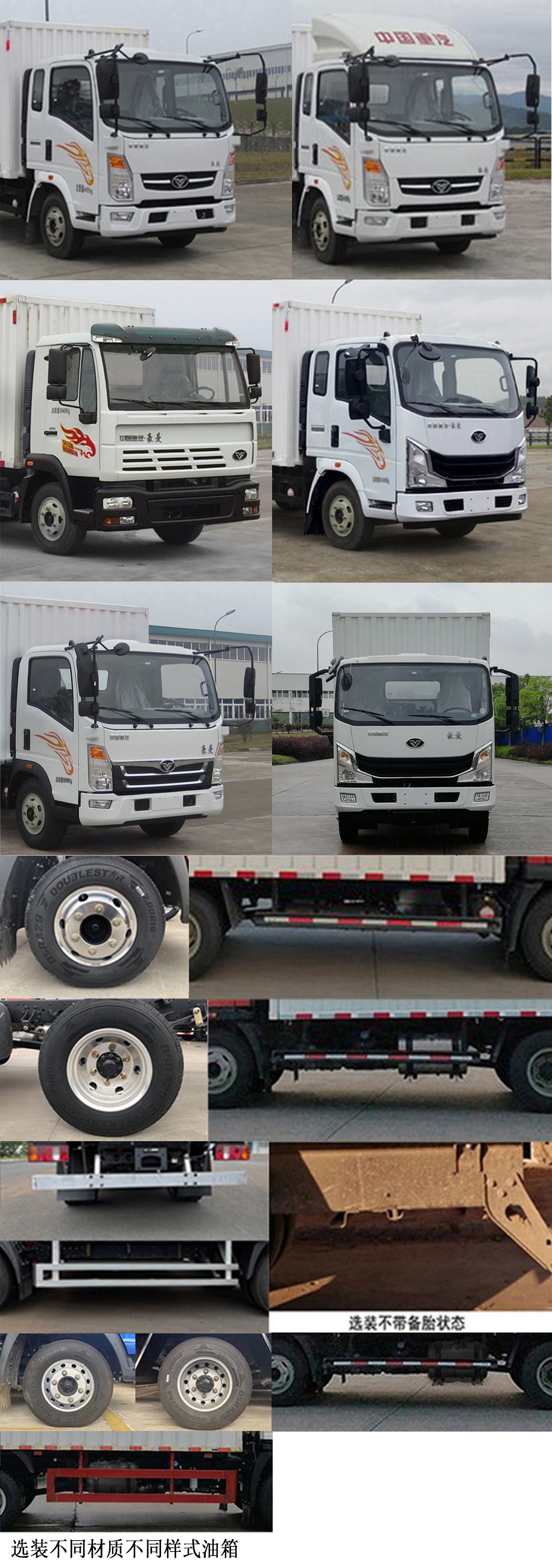 豪曼牌ZZ5048XXYG17FB1廂式運(yùn)輸車公告圖片