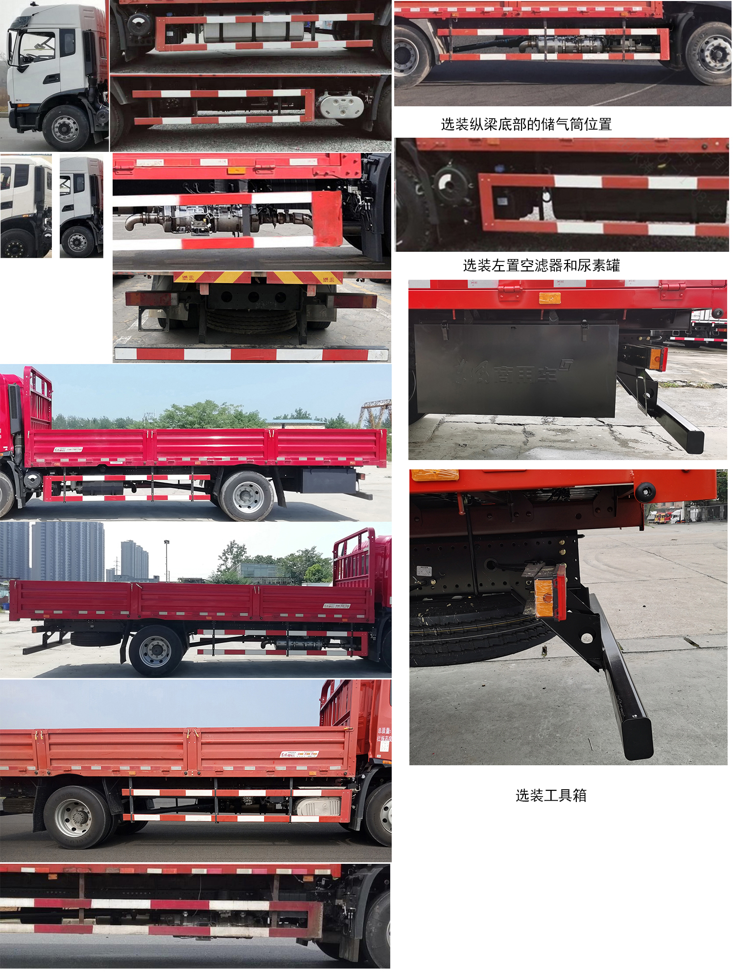 东风牌DFH1160EX5A载货汽车公告图片