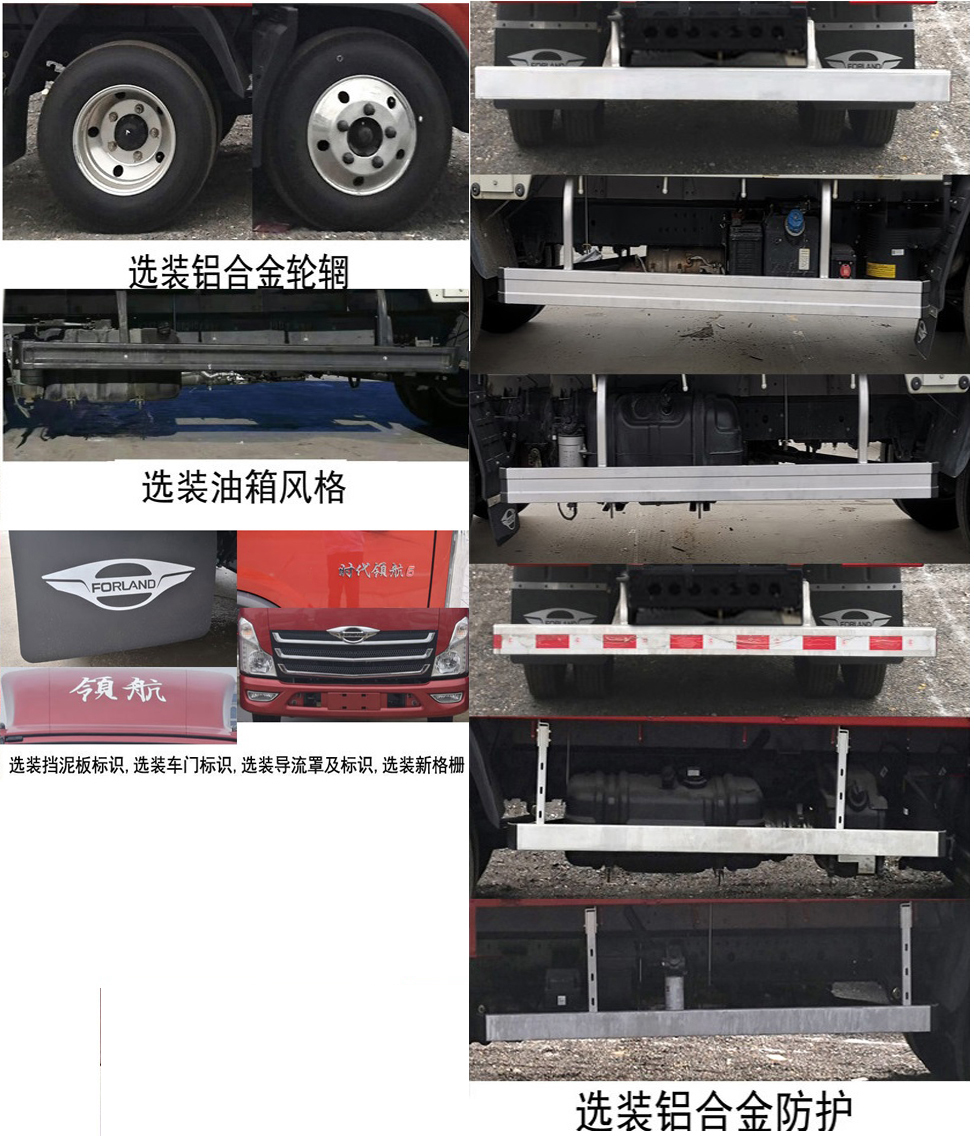 福田牌BJ5046CCY9PBA-01仓栅式运输车公告图片