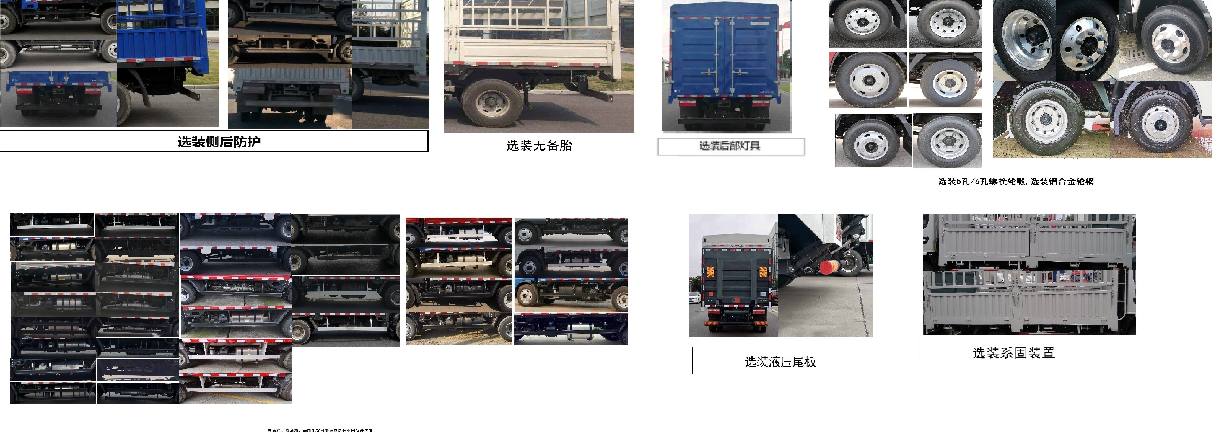 江淮牌HFC5042CCYP31K1C7S仓栅式运输车公告图片