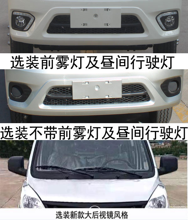 福田牌BJ5020XLC3JV5-02冷藏车公告图片