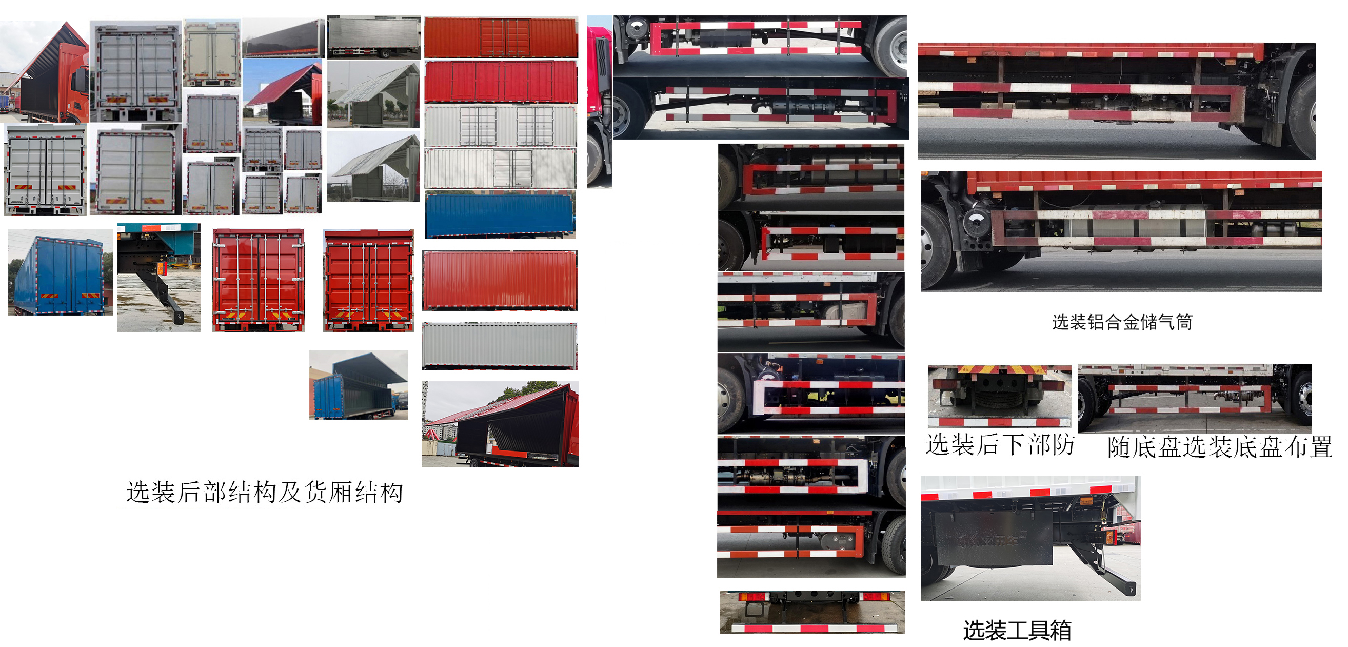 東風(fēng)牌DFH5180XYKEX6A翼開啟廂式車公告圖片