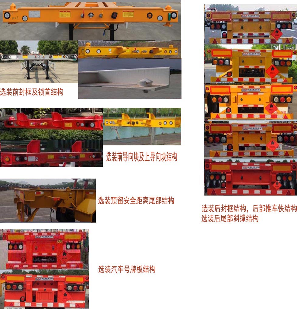 华骏牌ZCZ9408TWYJ危险品罐箱骨架运输半挂车公告图片