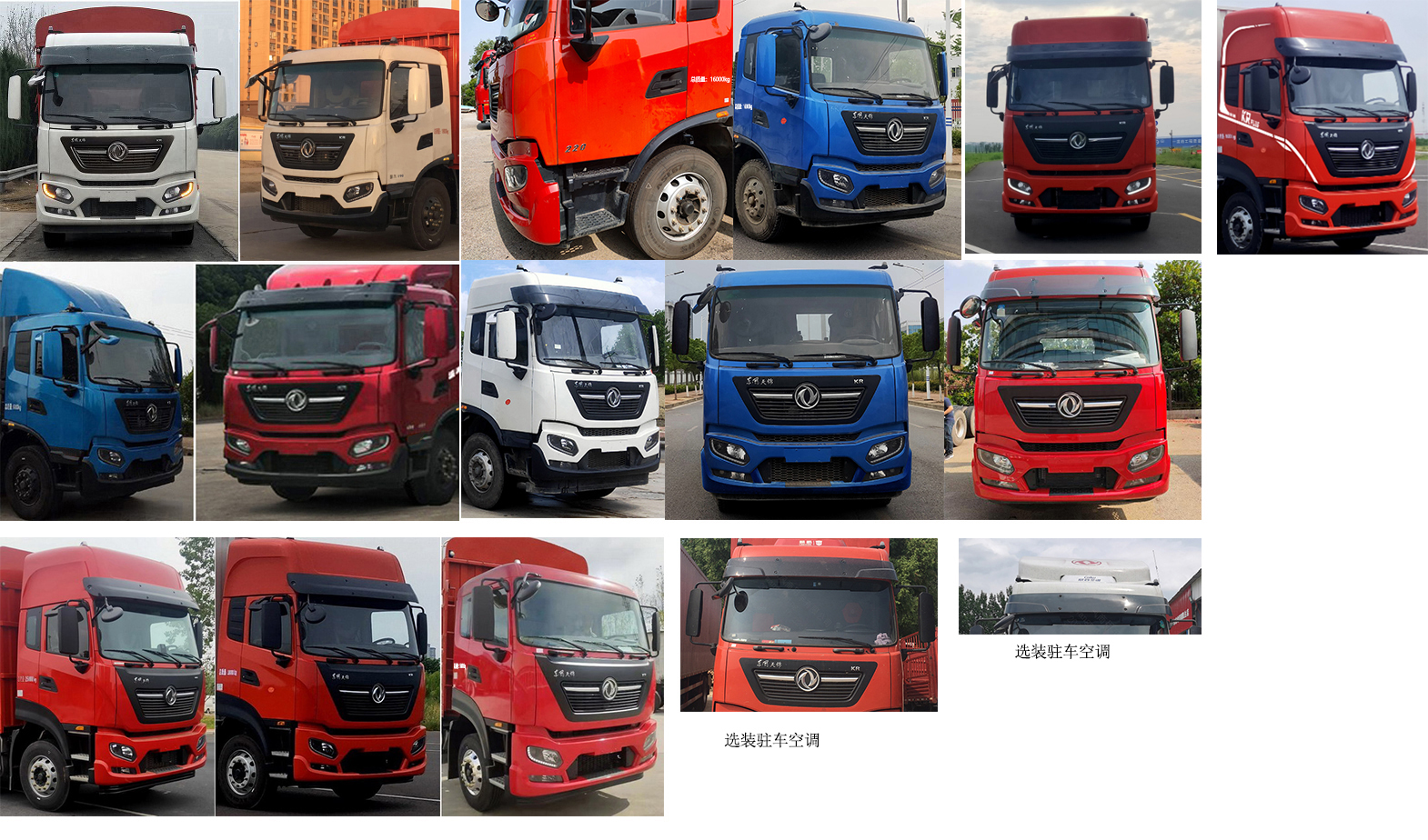 東風(fēng)牌DFH5160CCYEX7倉柵式運輸車公告圖片