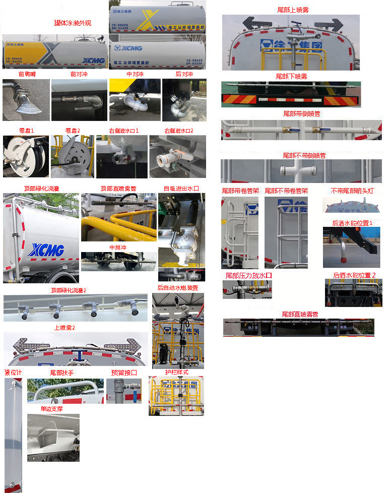 徐工牌DXA5181GPSD6綠化噴灑車公告圖片