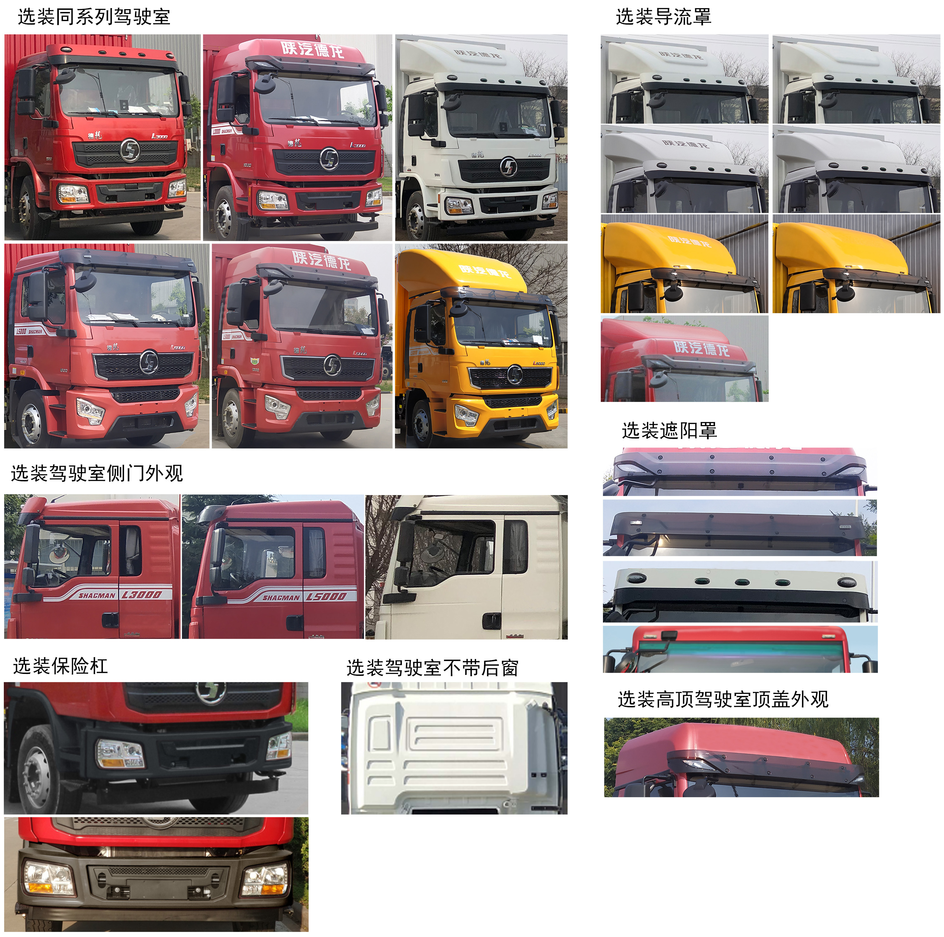 陕汽牌SX5189XXYLA501F2厢式运输车公告图片