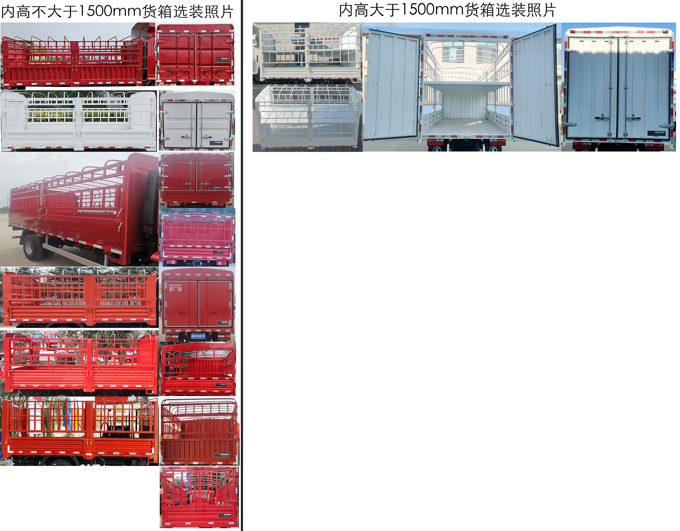 陕汽牌YTQ5041CCYKJ331仓栅式运输车公告图片