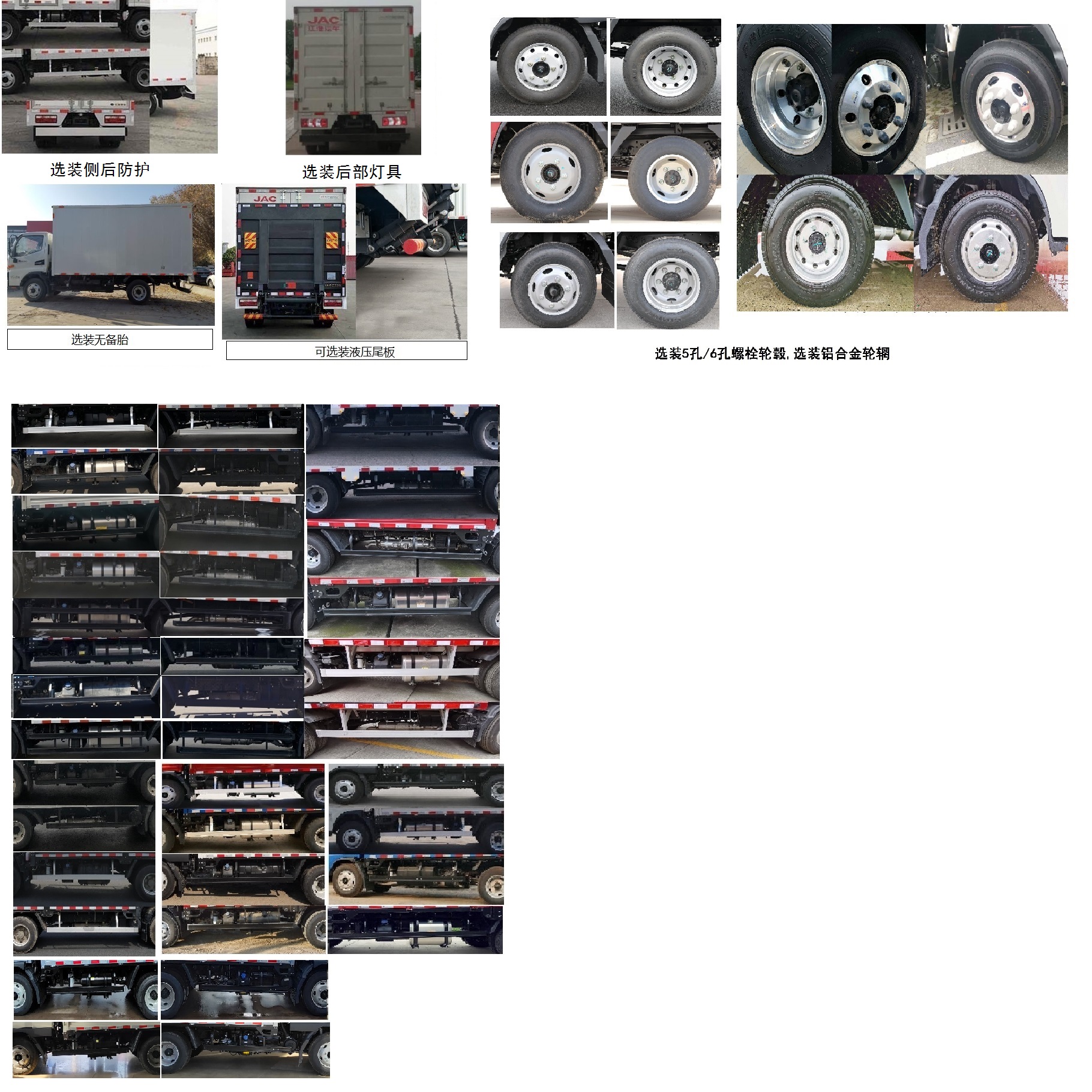 江淮牌HFC5043XXYB32K1C7S厢式运输车公告图片