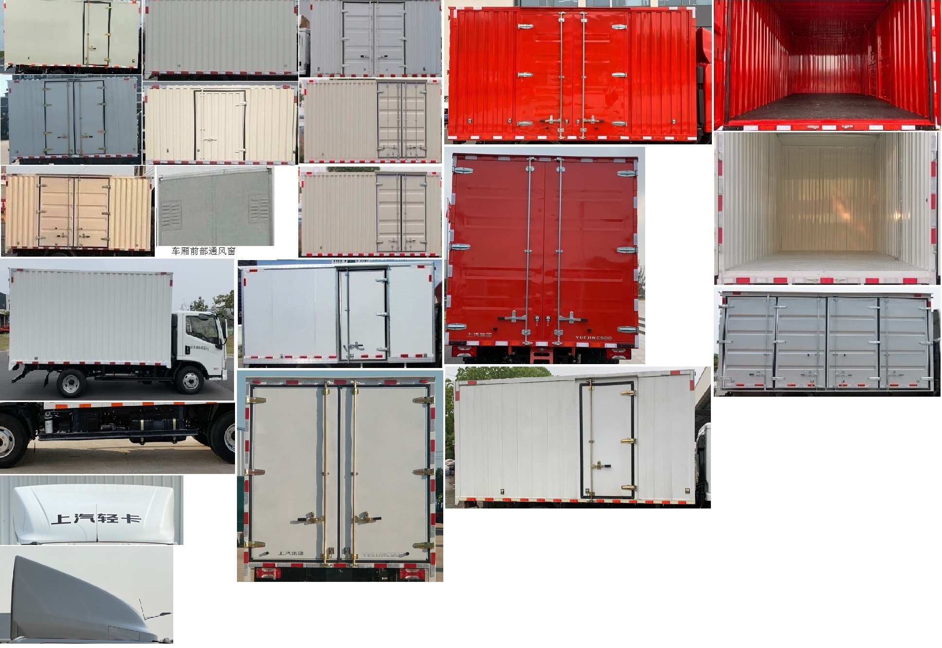 躍進(jìn)牌SH5043XXYZFDDWZ廂式運(yùn)輸車公告圖片