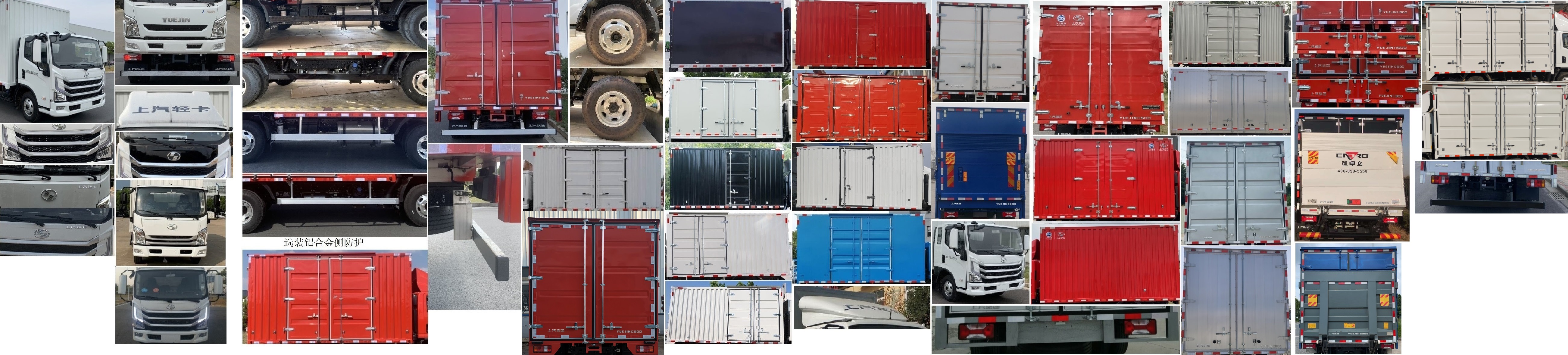 躍進(jìn)牌SH5043XXYZFDDWZ廂式運(yùn)輸車公告圖片