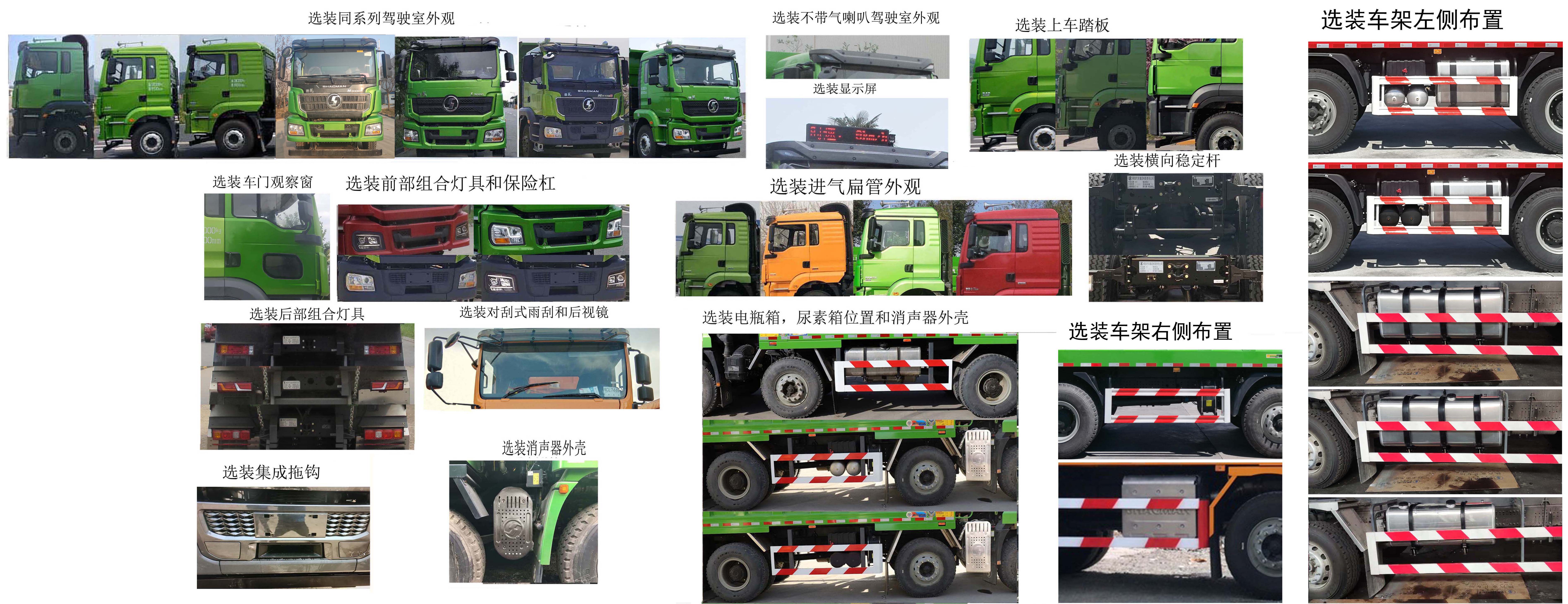 陕汽牌SX3319HC346自卸汽车公告图片