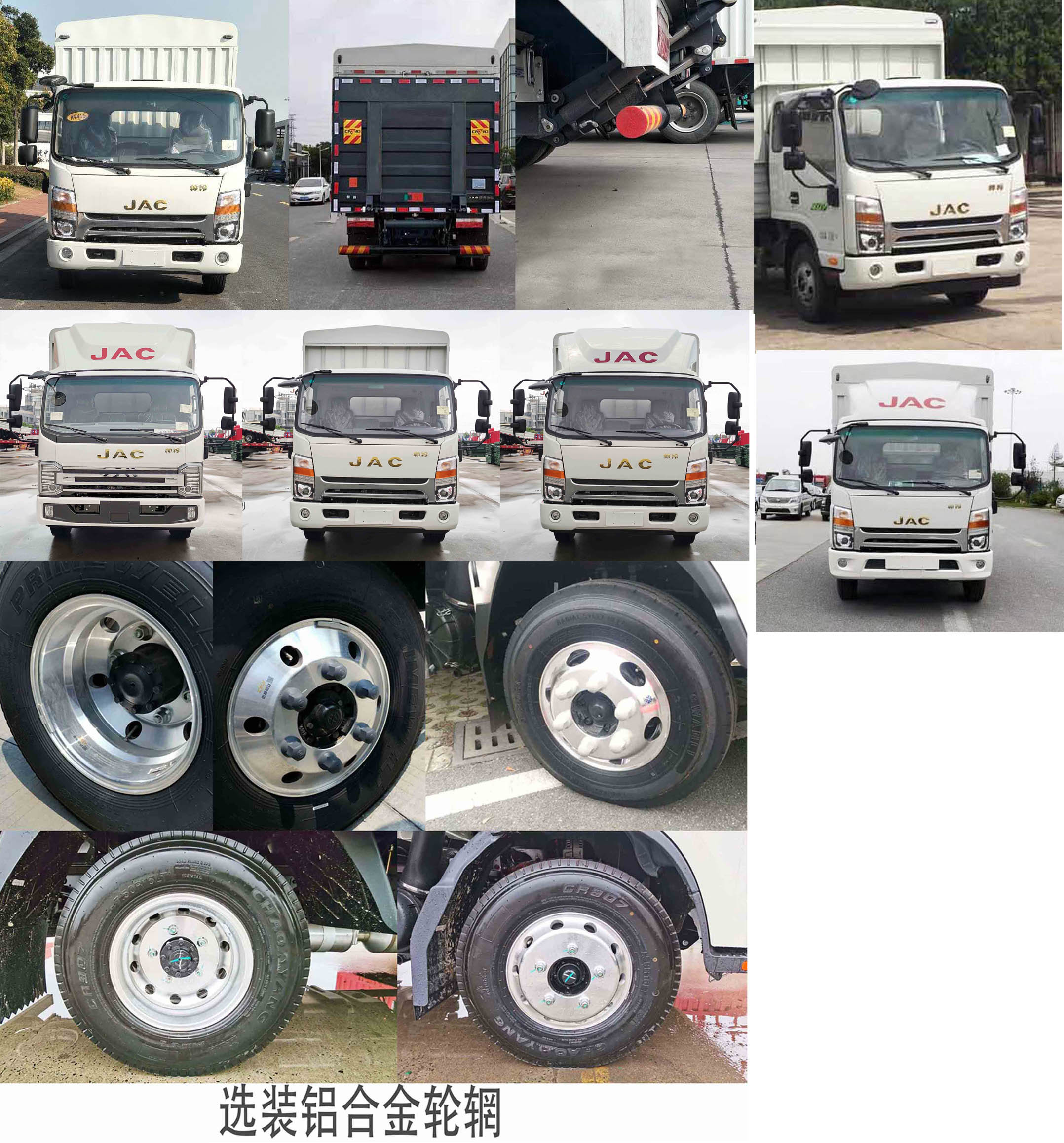 江淮牌HFC5048CCYP71K3C7S倉(cāng)柵式運(yùn)輸車(chē)公告圖片