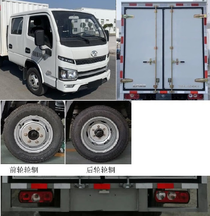 跃进牌SH5033XXYPEGCNS1厢式运输车公告图片