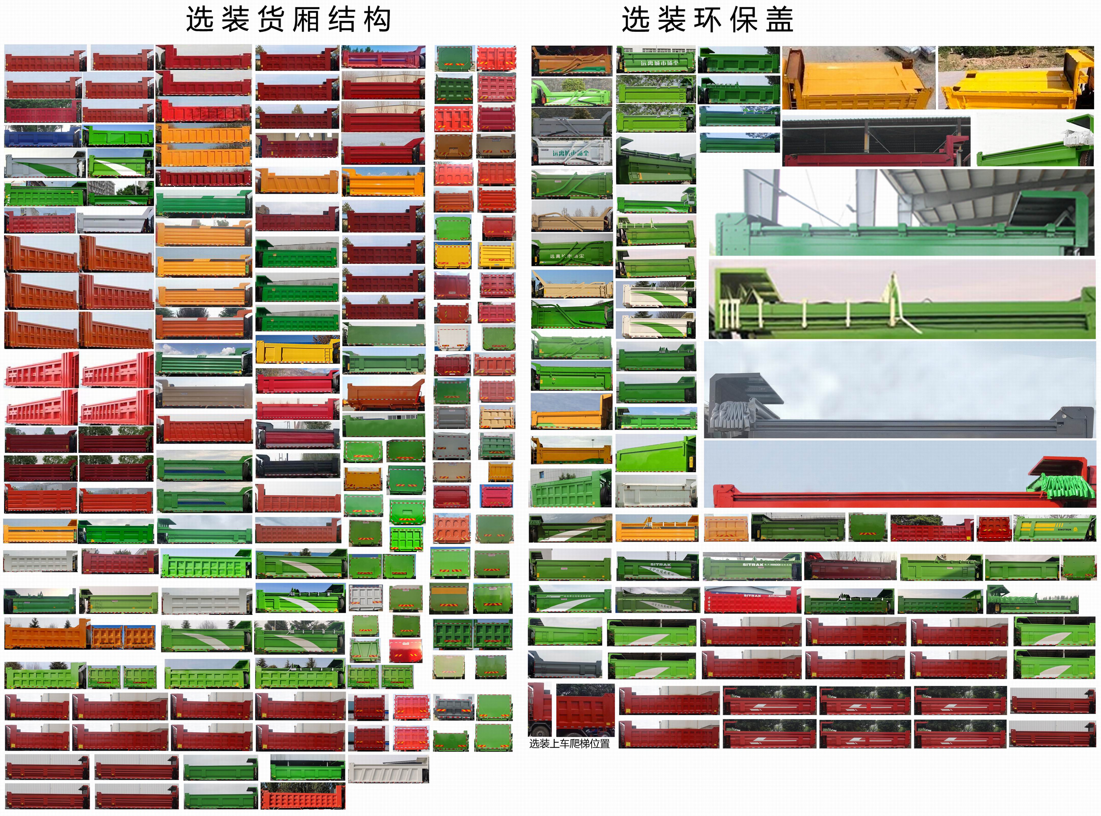 汕德卡牌ZZ5316ZLJN466HF1自卸式垃圾车公告图片