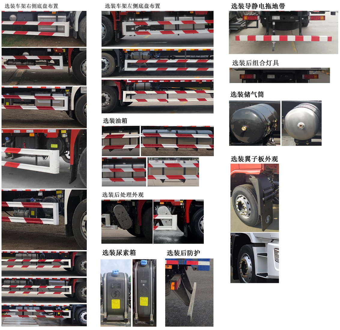 陕汽牌SX1189LA501F2载货汽车公告图片