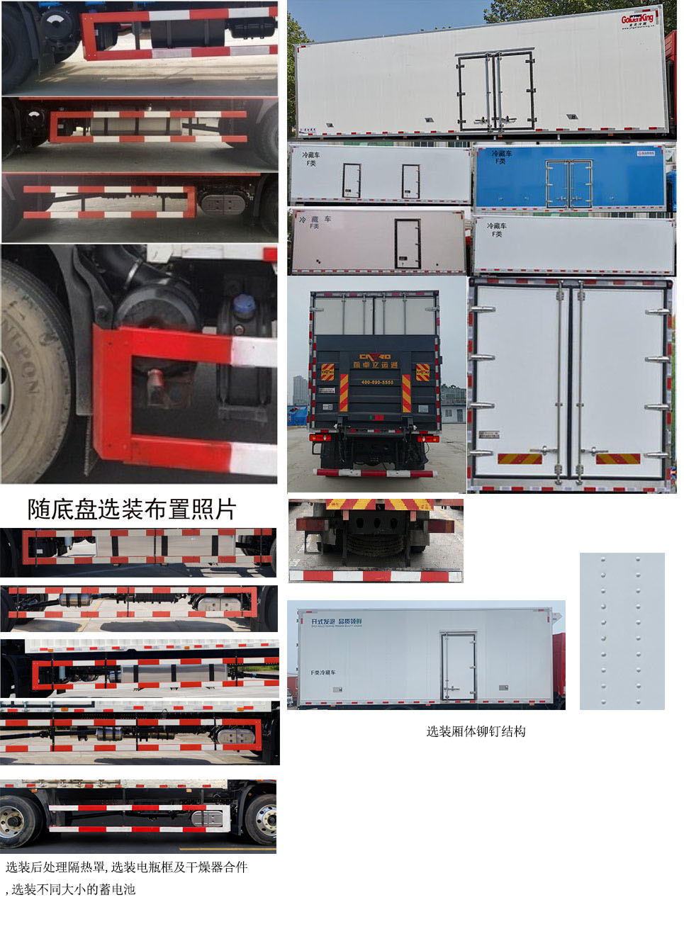 东风牌DFH5160XLCEX8冷藏车公告图片