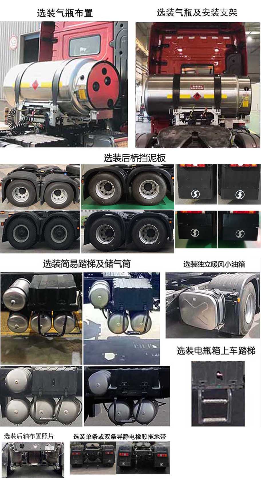 陕汽牌SX4259MD4TLWQ1危险品牵引汽车公告图片