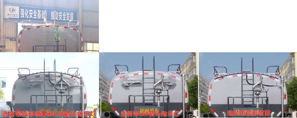 程力威牌CLW5182GSSD6灑水車公告圖片