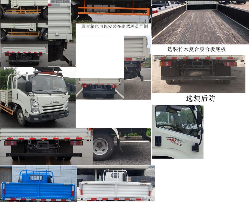 JX1045TG26 江铃牌129马力单桥柴油4.2米国六载货汽车图片