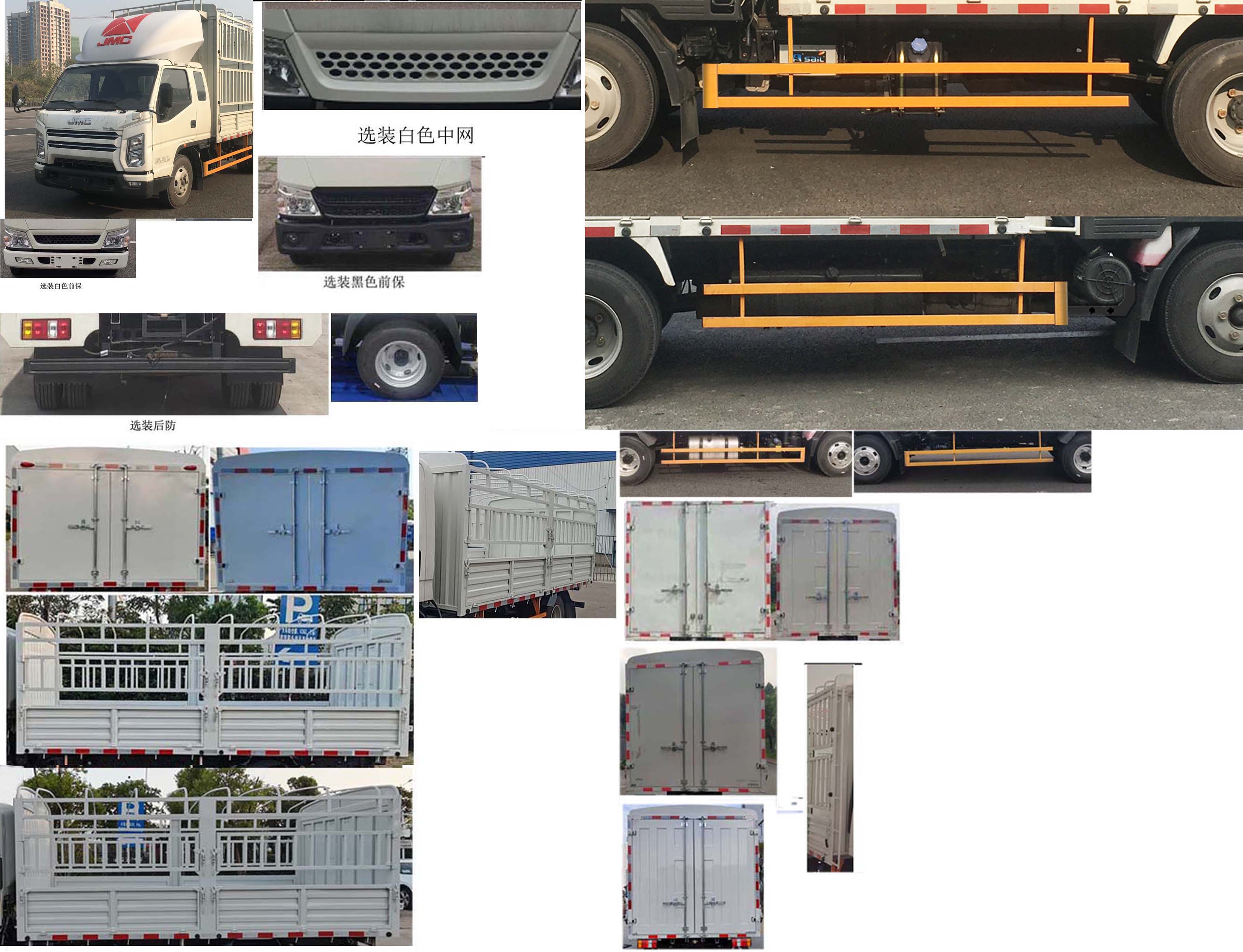 江鈴牌JX5042CCYTGA26倉柵式運(yùn)輸車公告圖片