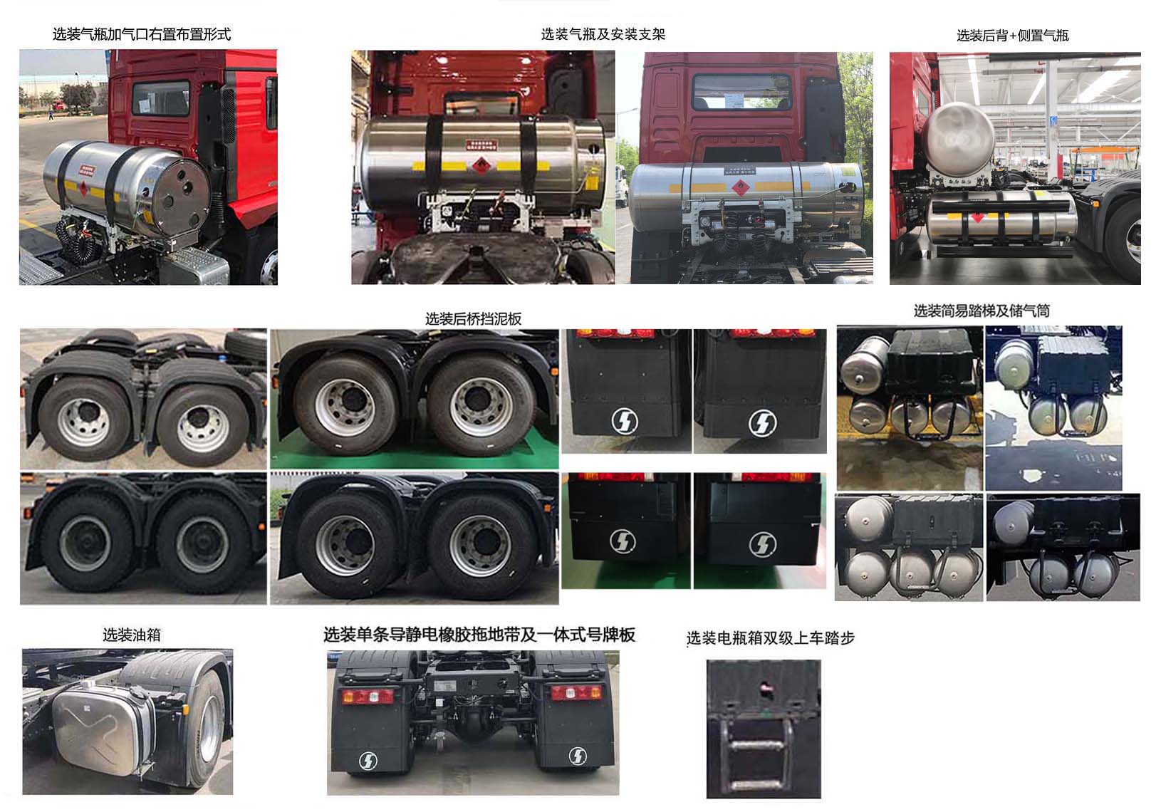 陕汽牌SX4259MD4TLQ1牵引汽车公告图片