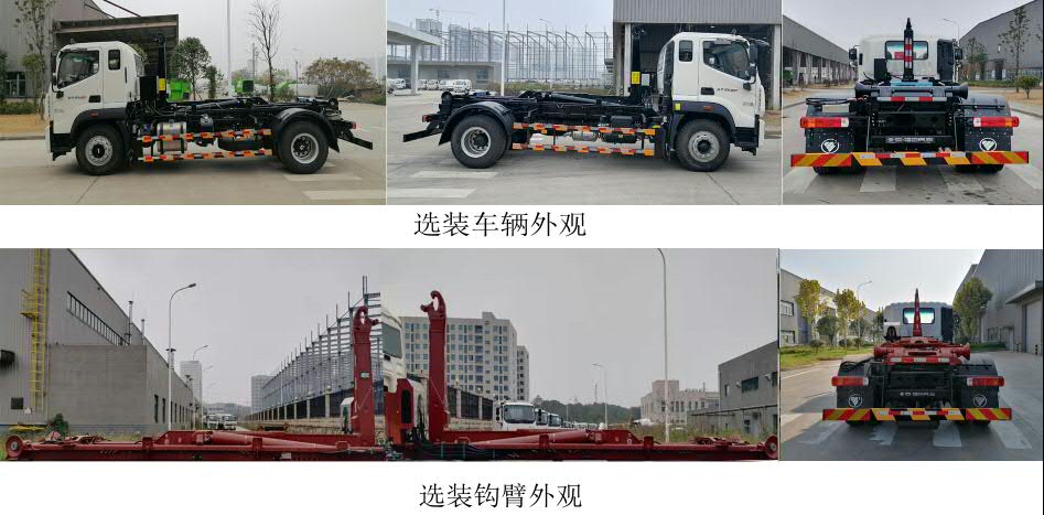 福田牌BJ5182ZXXE6-H1車廂可卸式垃圾車公告圖片