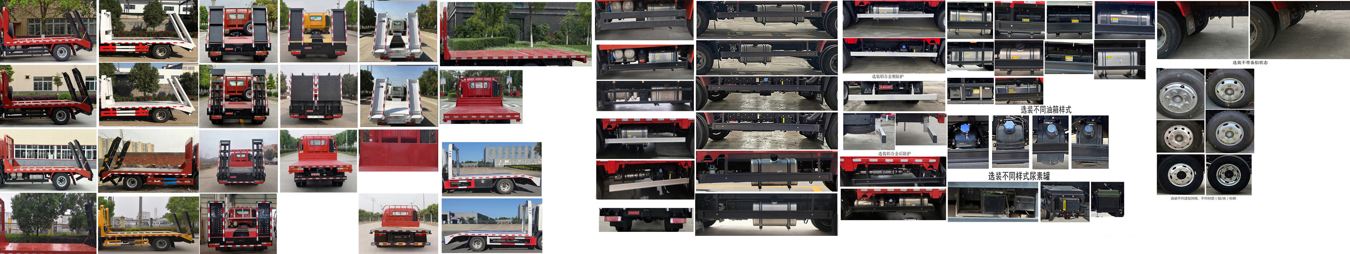 大運牌CGC5042TPBHDF33F平板運輸車公告圖片