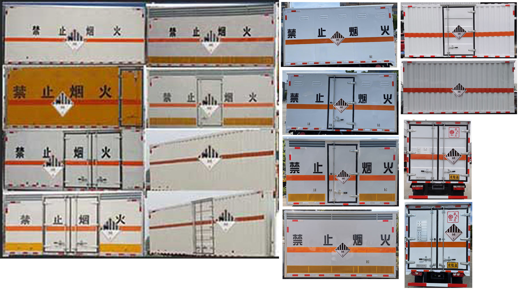 華通牌HCQ5033XZWSH6雜項危險物品廂式運輸車公告圖片