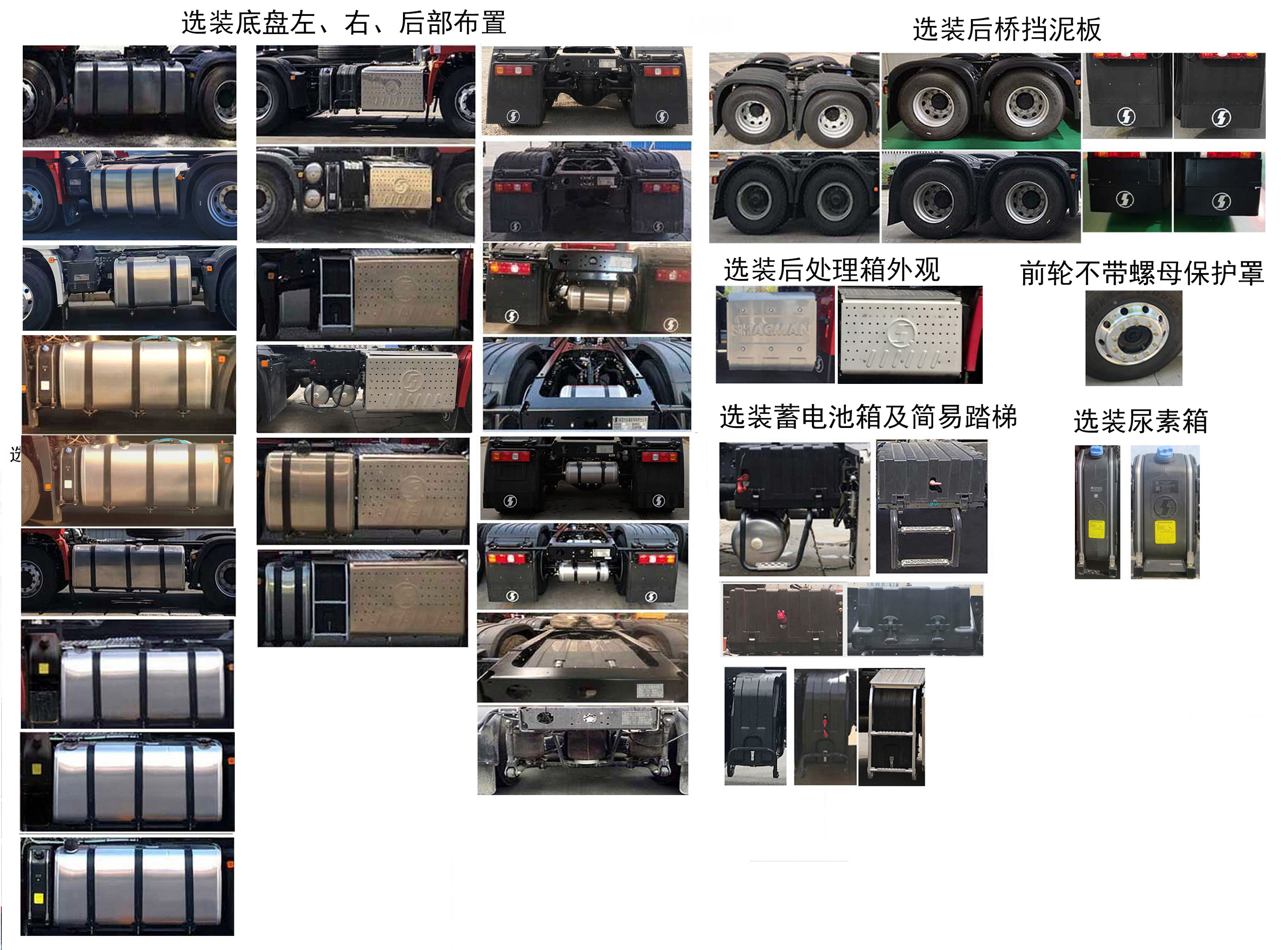 陕汽牌SX4259XD4C1牵引汽车公告图片