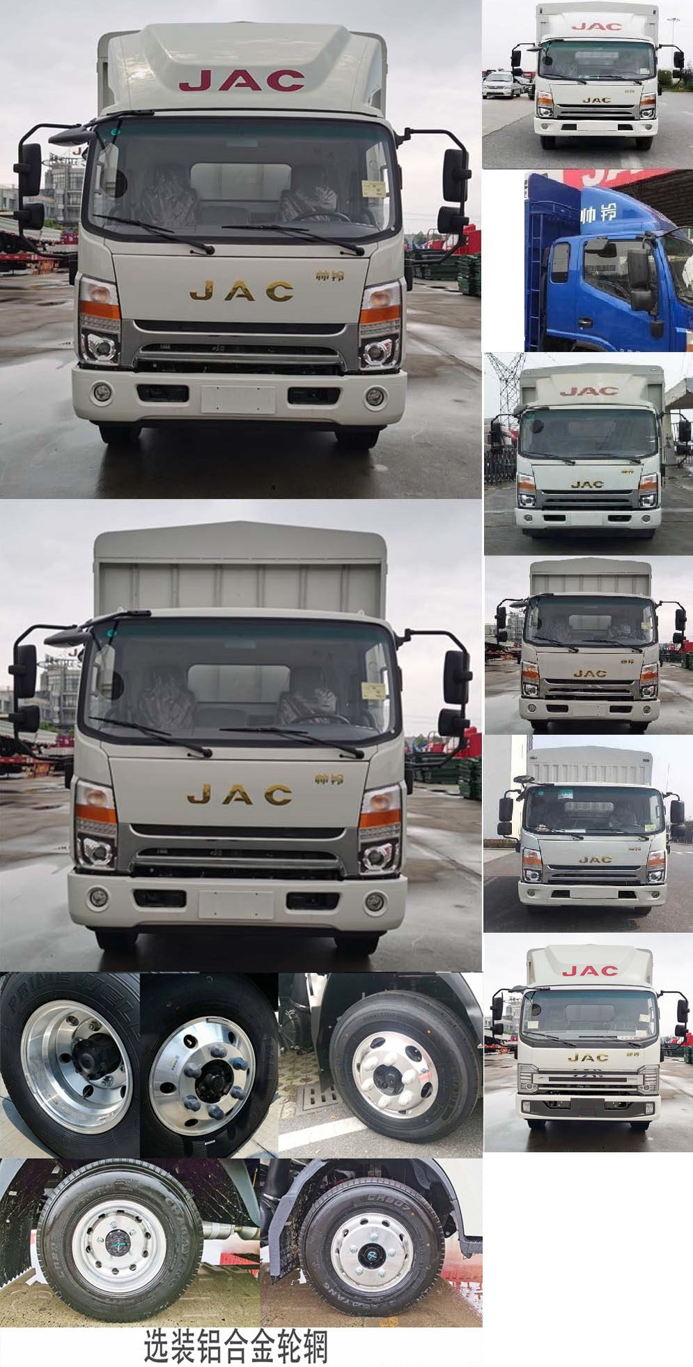 江淮牌HFC5048CCYP71K2C7S-1倉柵式運(yùn)輸車公告圖片