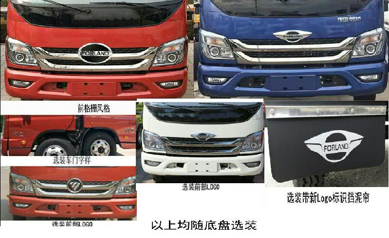 福田牌BJ5072TDYE6-H1多功能抑塵車(chē)公告圖片