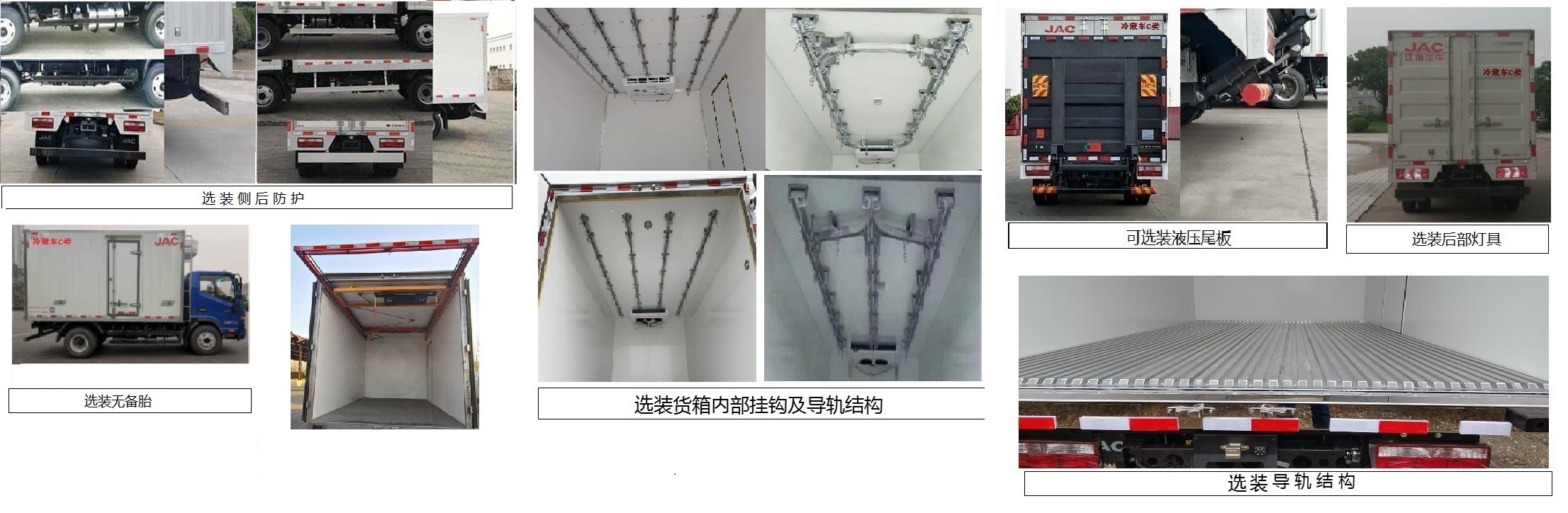 江淮牌HFC5043XLCP31K1C7S冷藏车公告图片