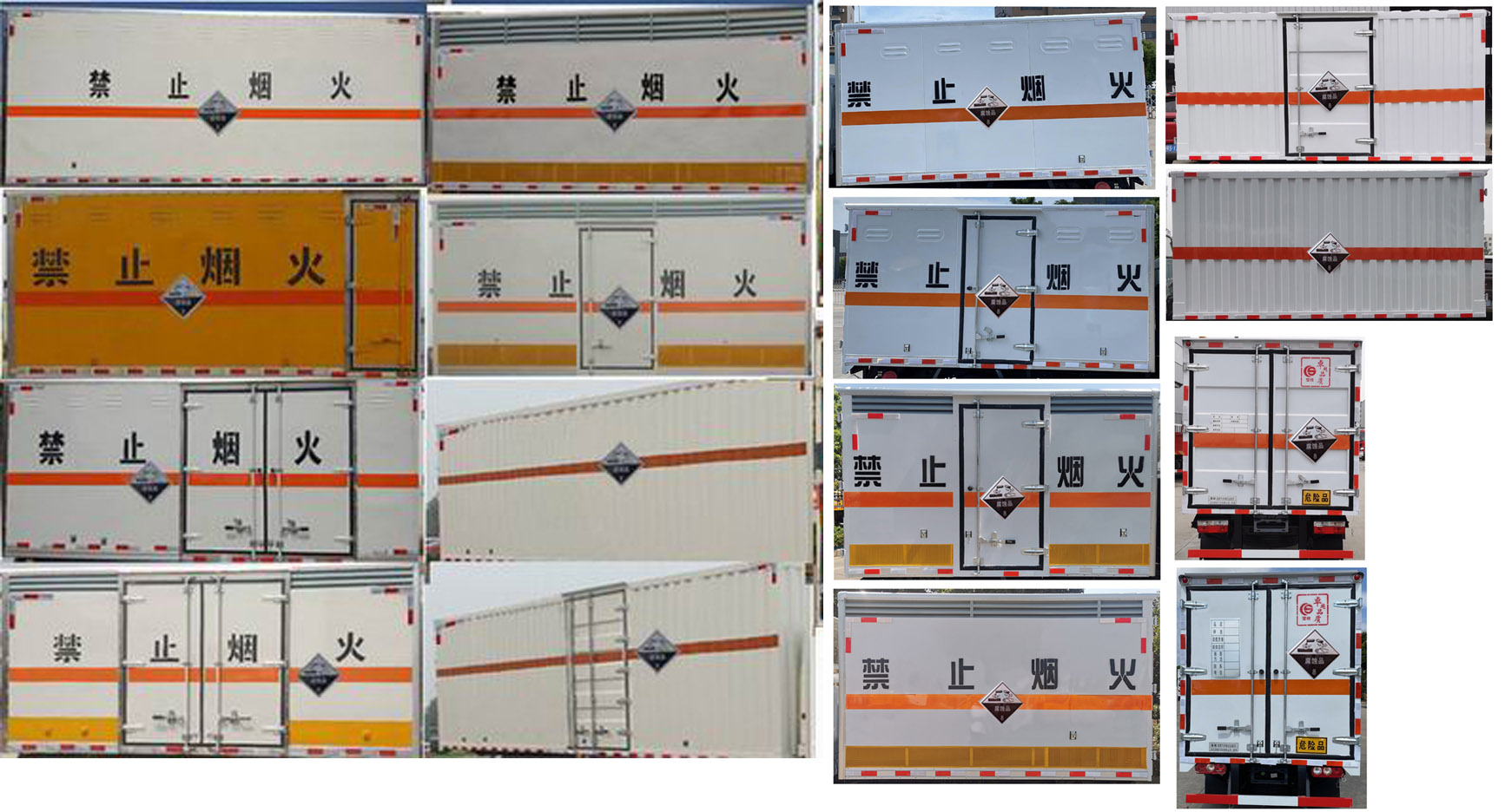 華通牌HCQ5033XFWSH6腐蝕性物品廂式運(yùn)輸車公告圖片