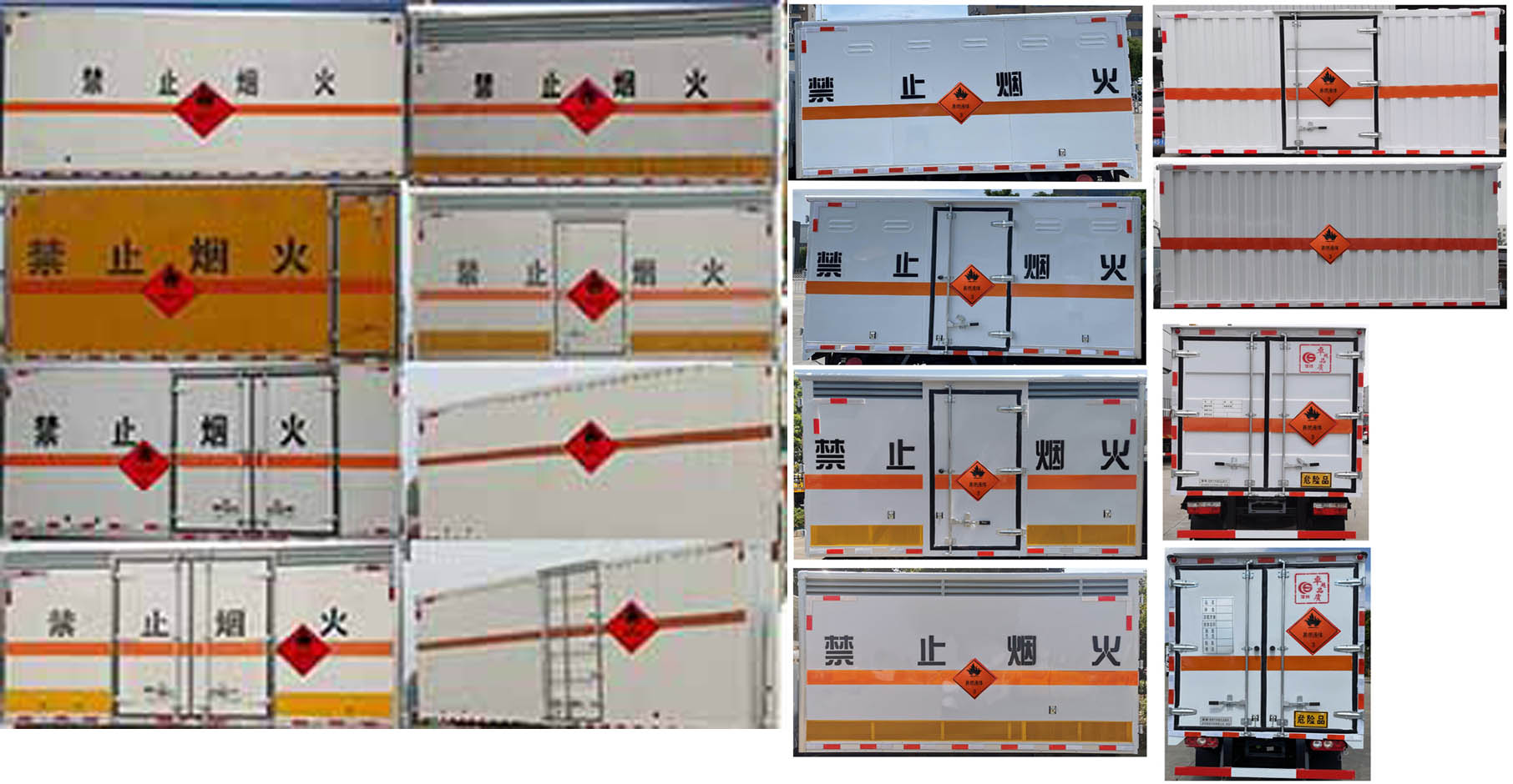 華通牌HCQ5033XRYSH6易燃液體廂式運輸車公告圖片