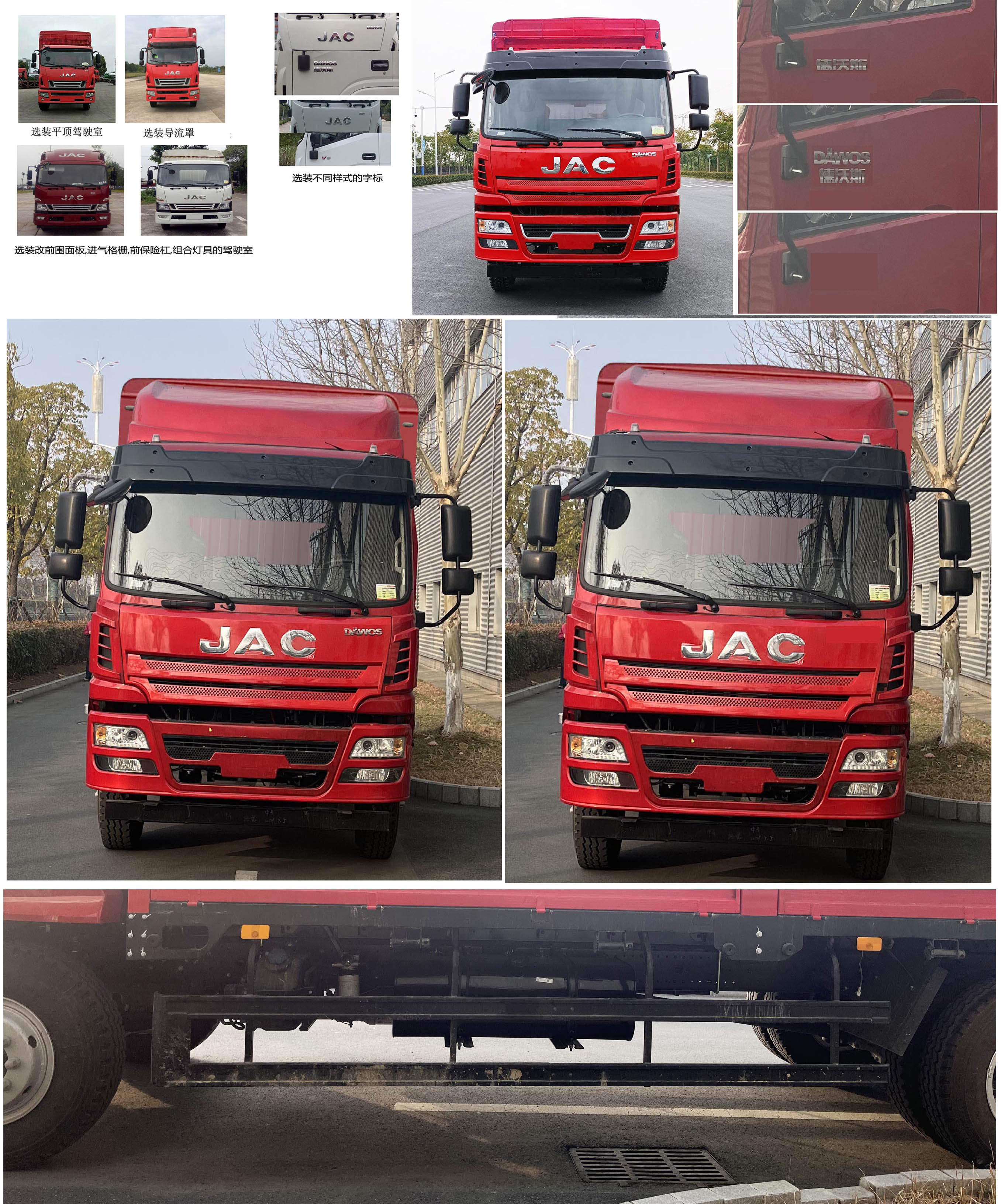 江淮牌HFC5180CCYB90K2E2S倉柵式運(yùn)輸車公告圖片