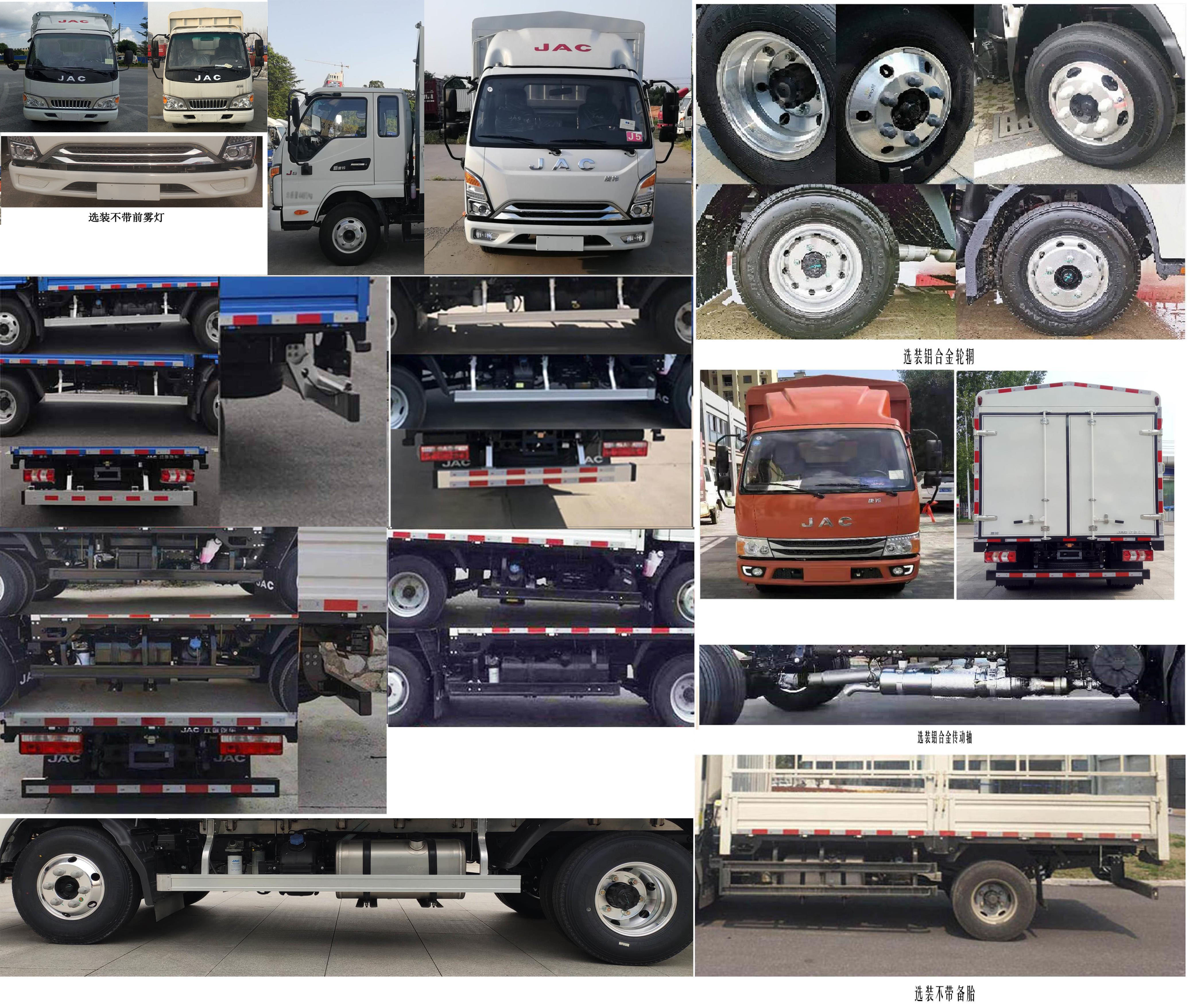 江淮牌HFC5041CCYP23K1C7S倉柵式運(yùn)輸車公告圖片