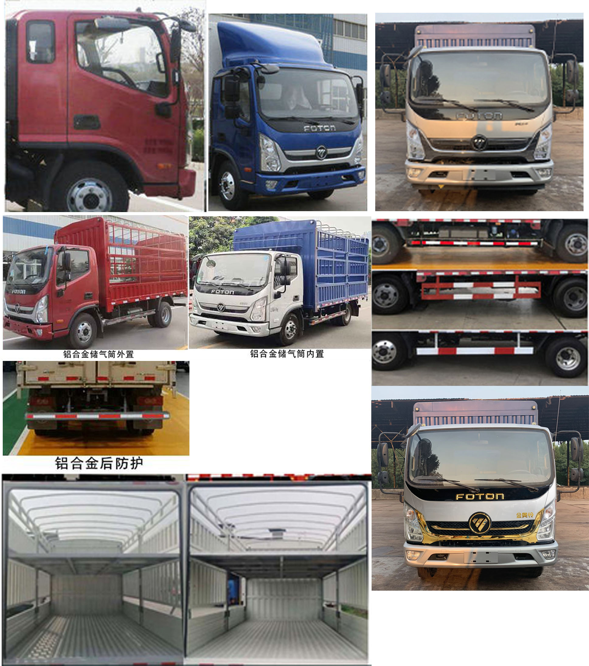 福田牌BJ5048CCY8JEA-AB2仓栅式运输车公告图片