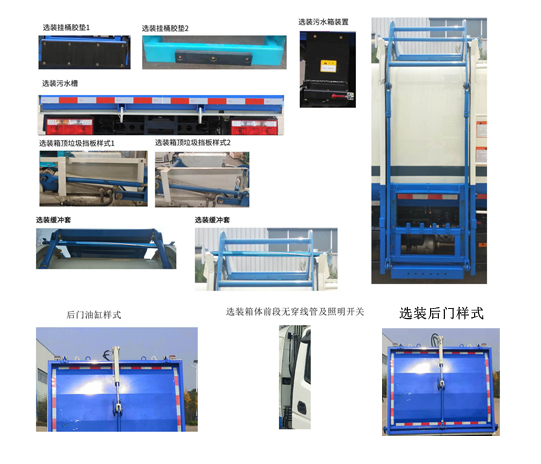 五征牌WZK5081ZZZW17K6自装卸式垃圾车公告图片