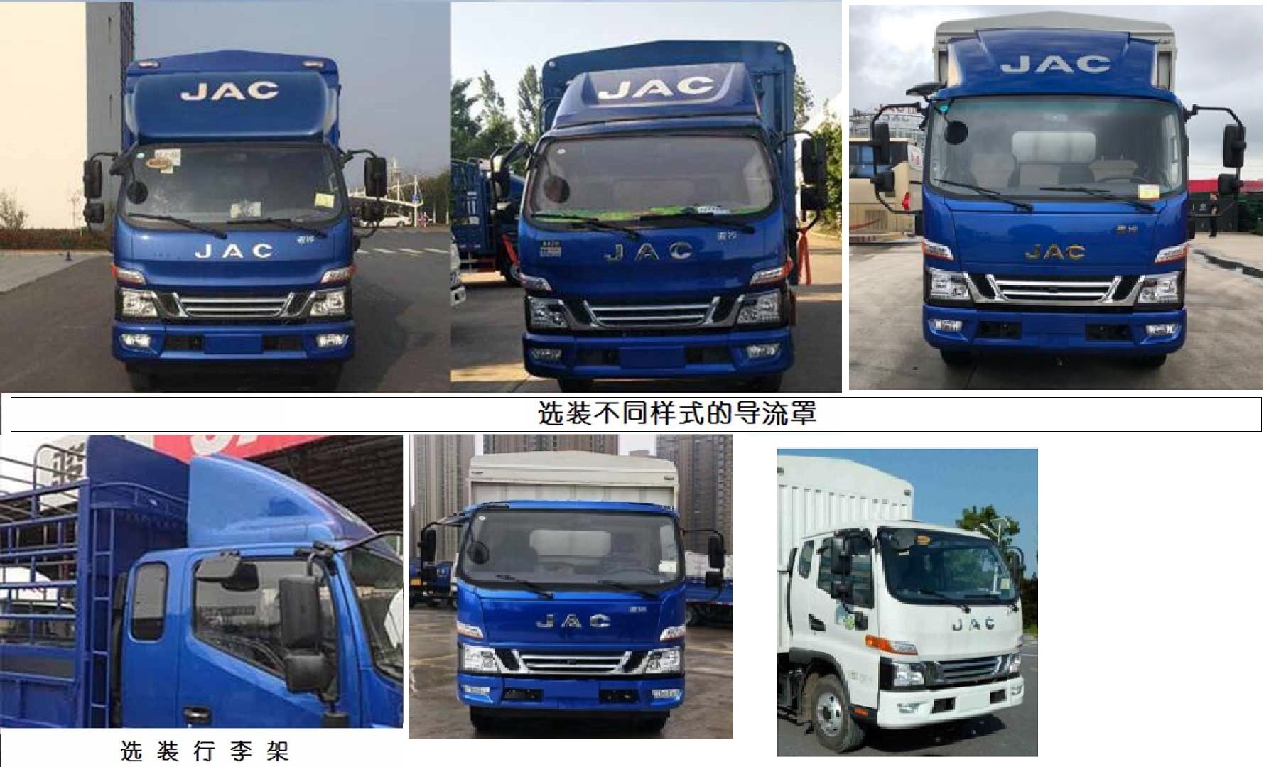江淮牌HFC5048CCYB31K5C7S仓栅式运输车公告图片