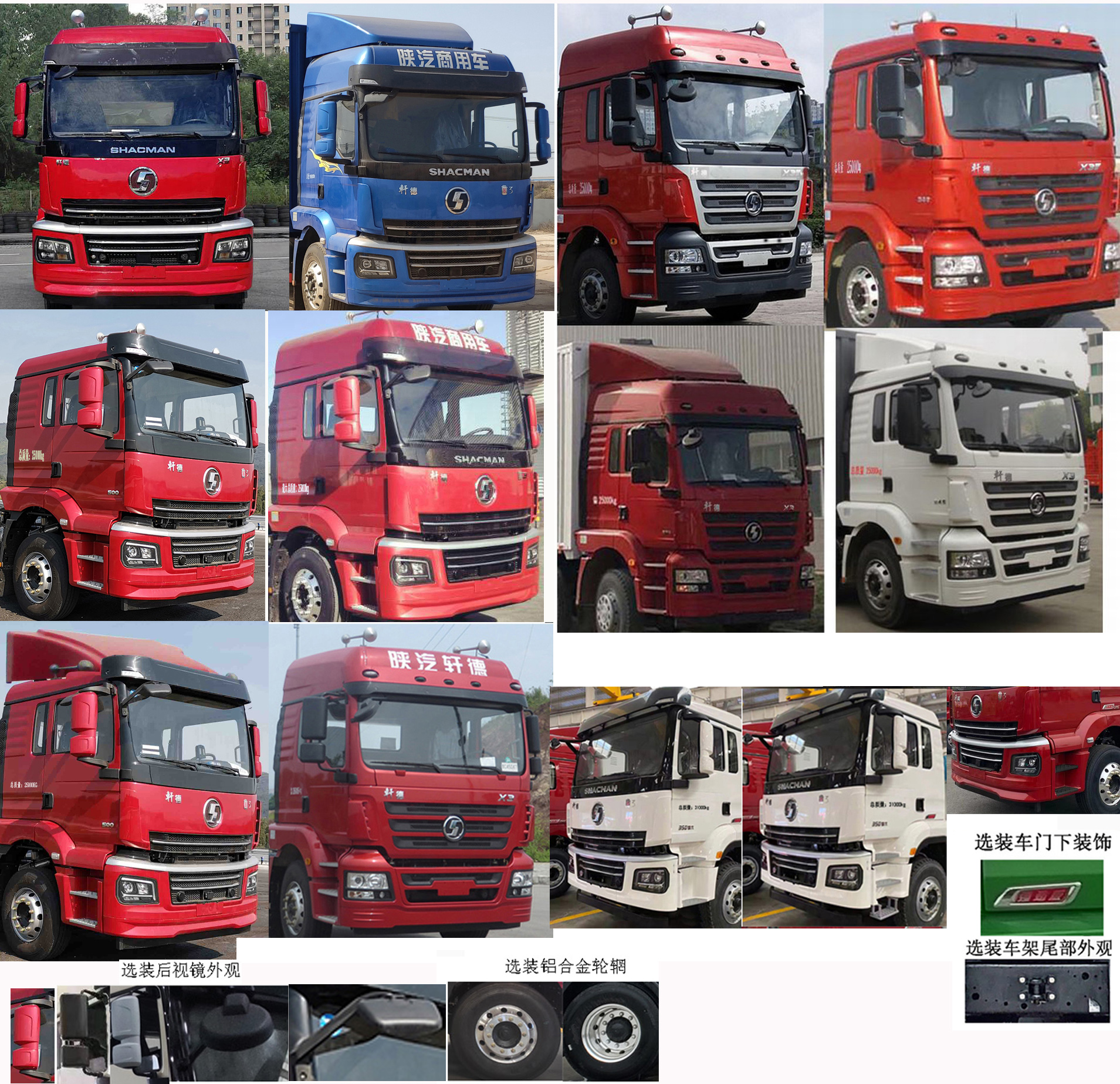 陜汽牌SX5250CCYMP6549倉柵式運輸車公告圖片