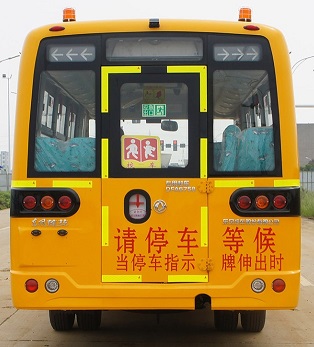 东风牌DFA6758KX6B小学生专用校车公告图片