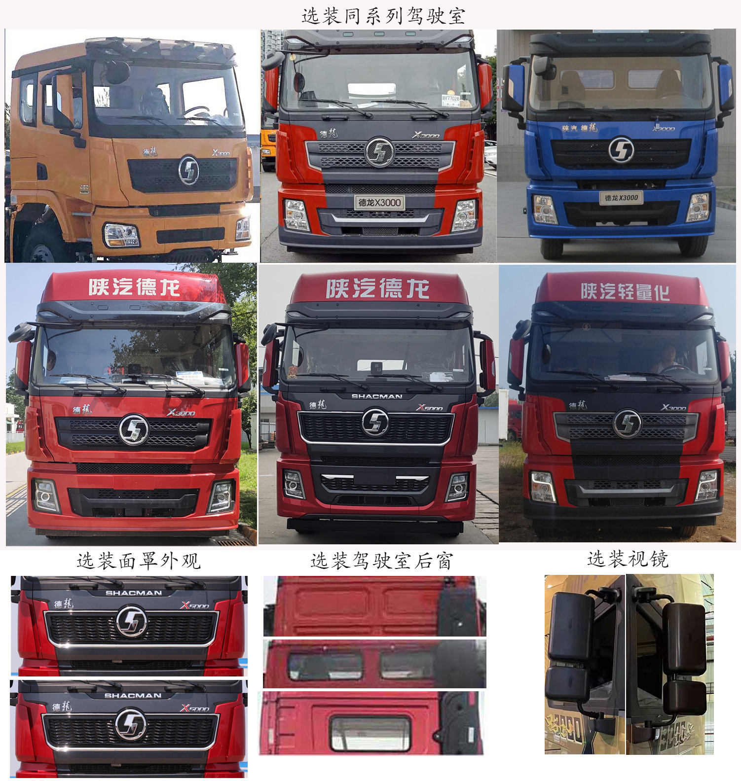 陜汽牌SX5319XLCXD456F1冷藏車公告圖片