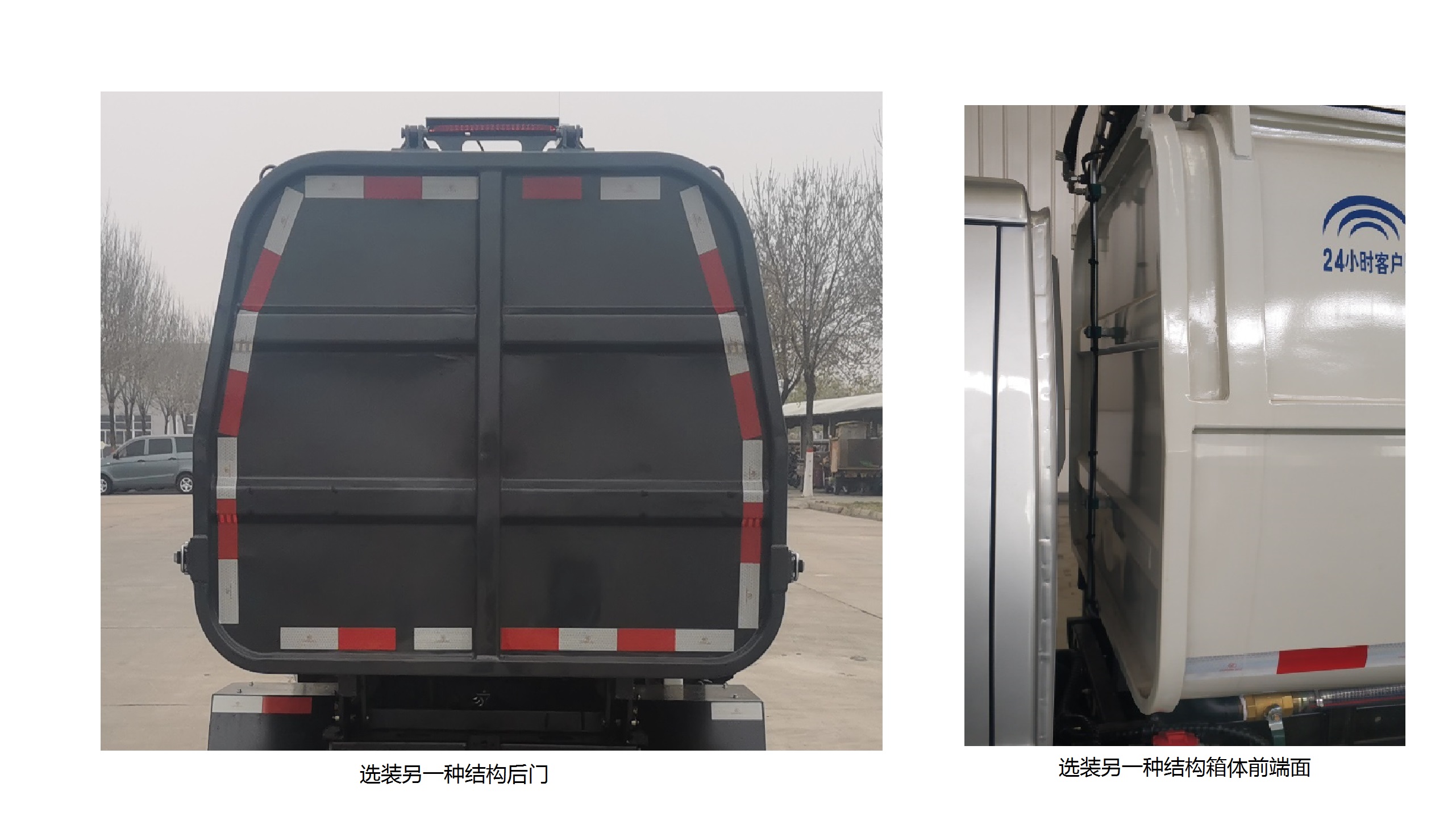 宇通牌YTZ5030ZZZK0P6自装卸式垃圾车公告图片