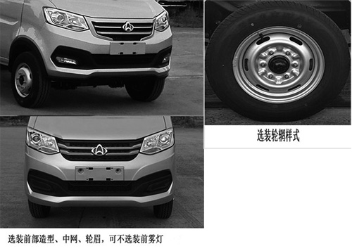 森源牌SMQ5031ZXXSCE6車廂可卸式垃圾車公告圖片