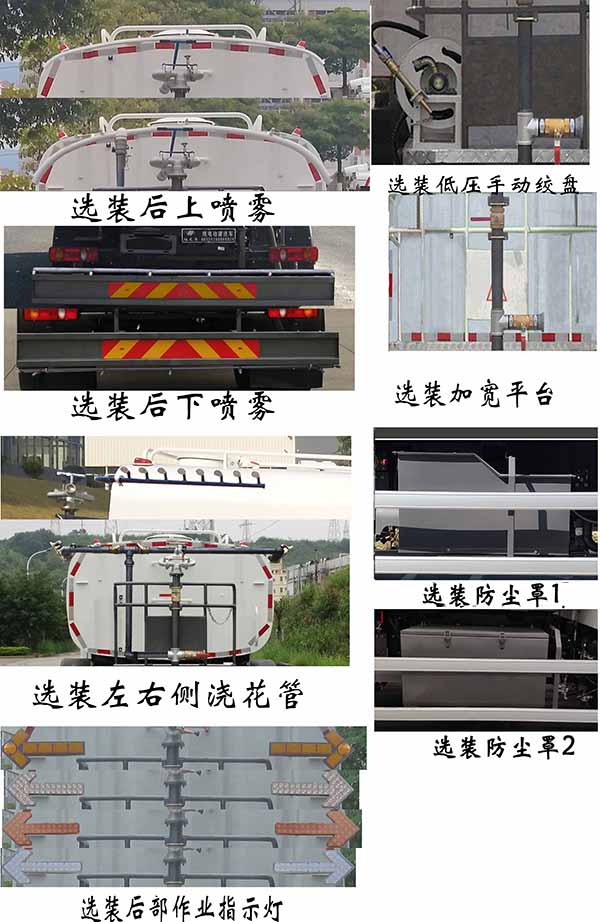 福龙马牌FLM5180GQXDLBEV纯电动清洗车公告图片
