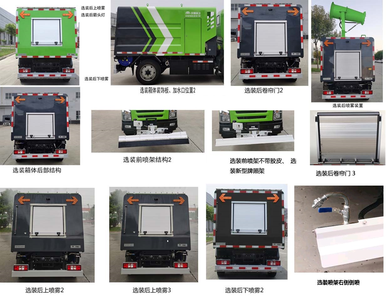 宇通牌YTZ5040TYHD0BEV純電動路面養(yǎng)護(hù)車公告圖片