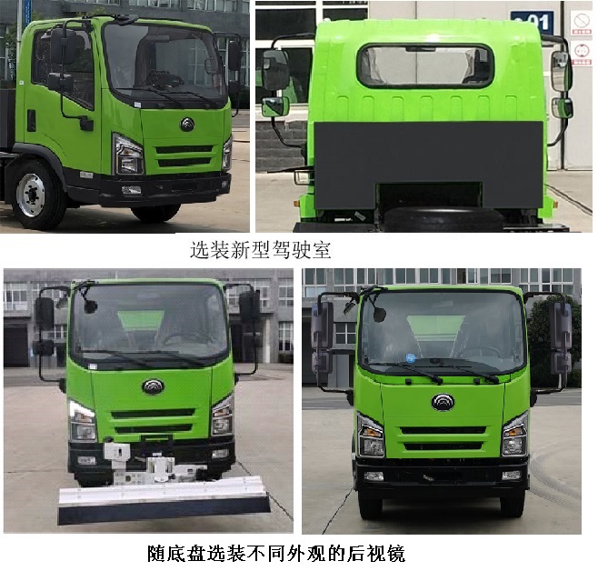 宇通牌YTZ5040TYHD0BEV純電動路面養(yǎng)護(hù)車公告圖片
