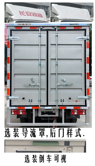 長安牌SC5031XXYFRD61CNG廂式運輸車公告圖片